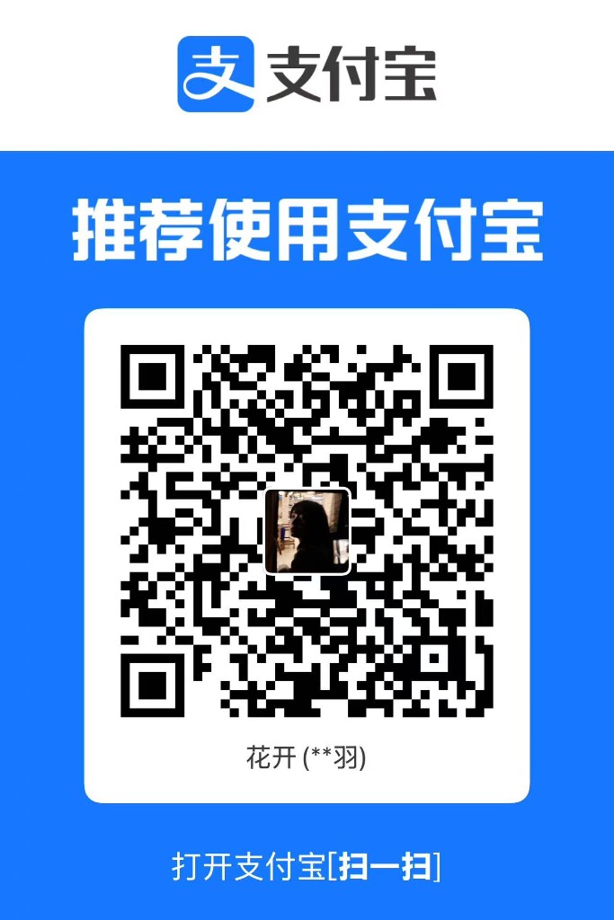 支付宝收款码